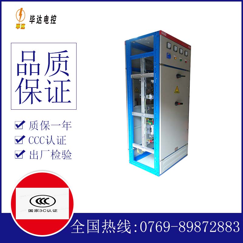 织金GGD固定式开关柜