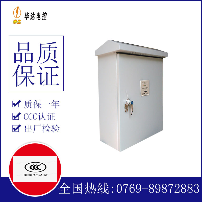 织金户外配电箱